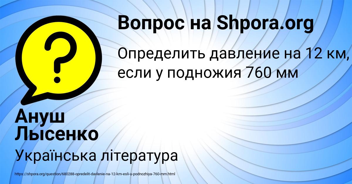 Картинка с текстом вопроса от пользователя Ануш Лысенко