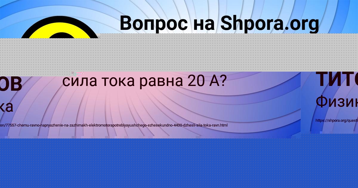 Картинка с текстом вопроса от пользователя Лина Плотникова