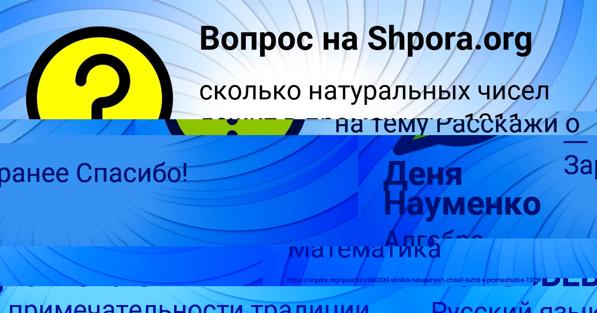 Картинка с текстом вопроса от пользователя Ростик Тимошенко