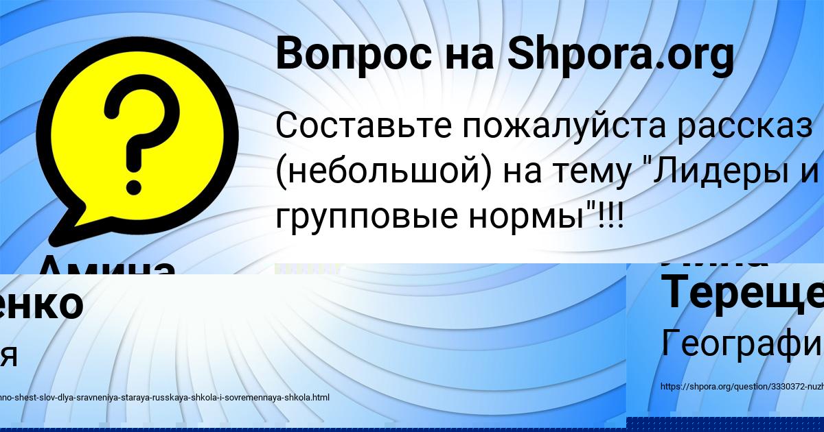 Картинка с текстом вопроса от пользователя Амина Ледкова