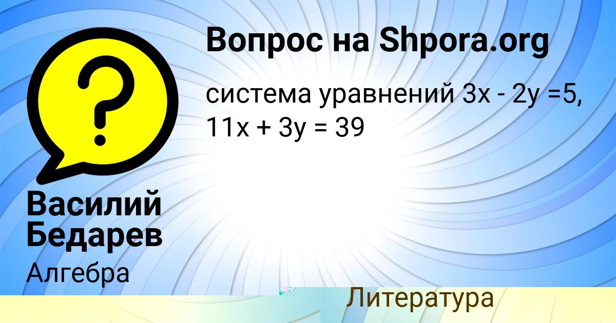 Картинка с текстом вопроса от пользователя Александра Солтыс