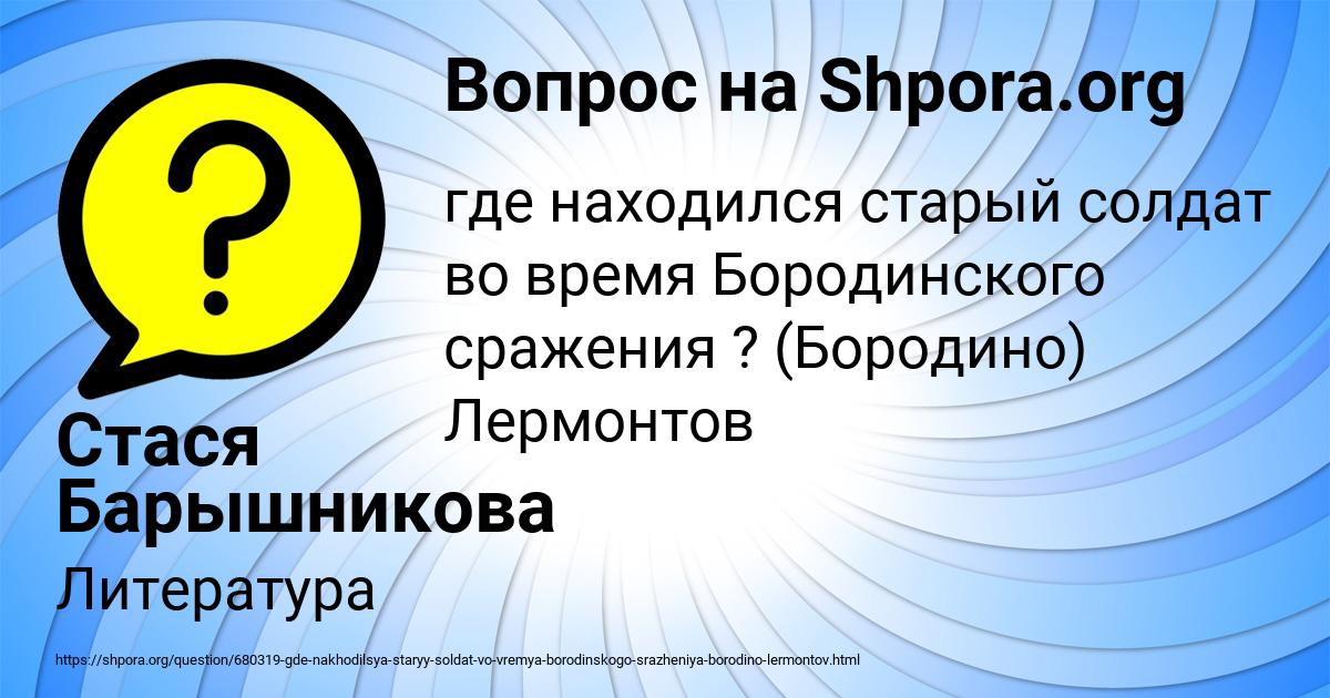 Картинка с текстом вопроса от пользователя Стася Барышникова