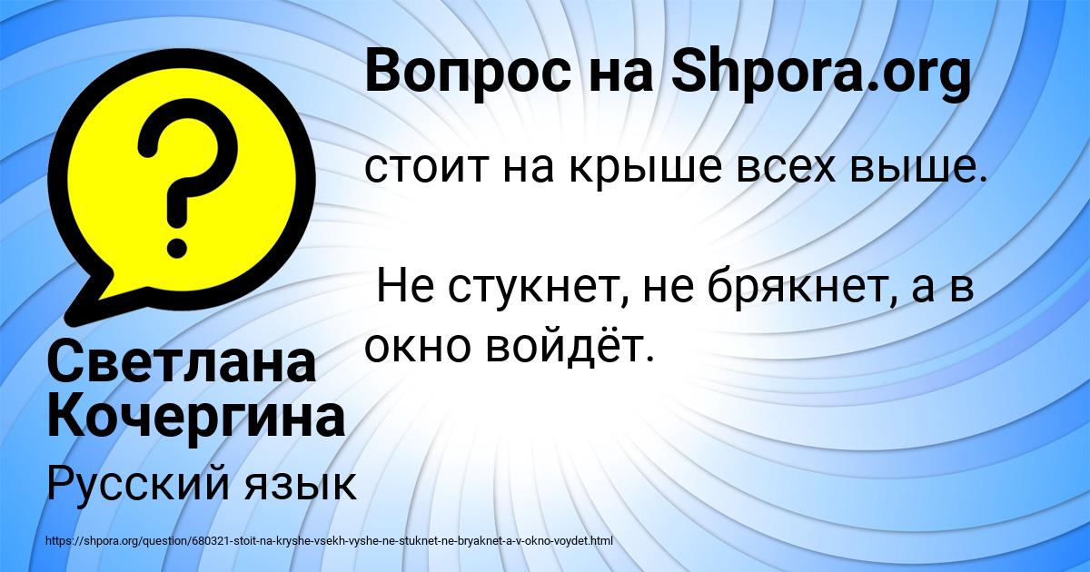 Картинка с текстом вопроса от пользователя Светлана Кочергина