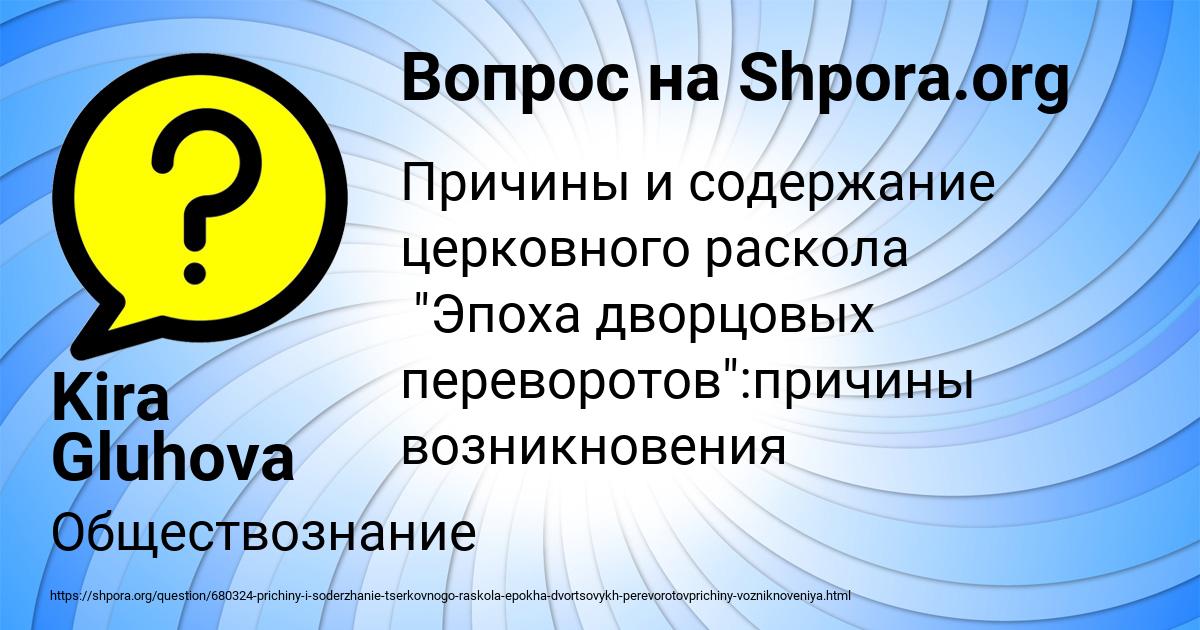 Картинка с текстом вопроса от пользователя Kira Gluhova