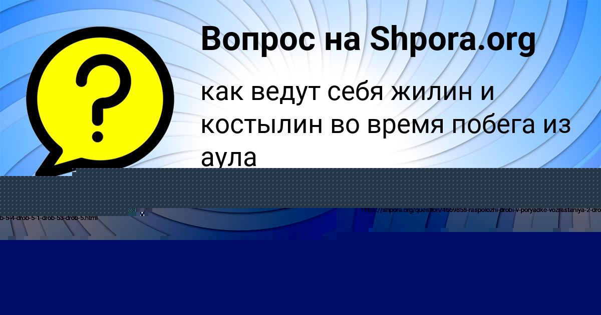 Картинка с текстом вопроса от пользователя Оксана Бондаренко