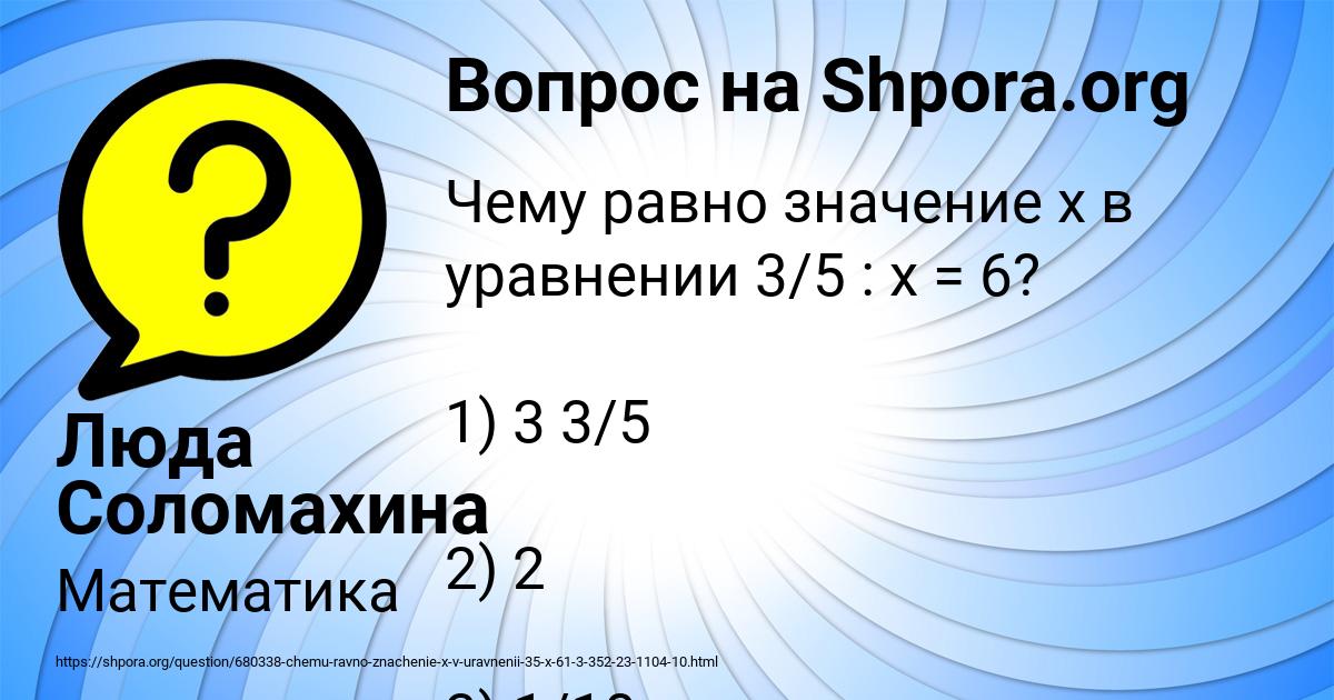 Картинка с текстом вопроса от пользователя Люда Соломахина