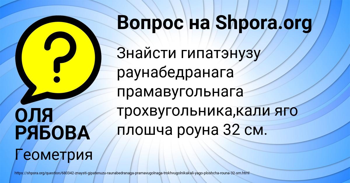 Картинка с текстом вопроса от пользователя ОЛЯ РЯБОВА