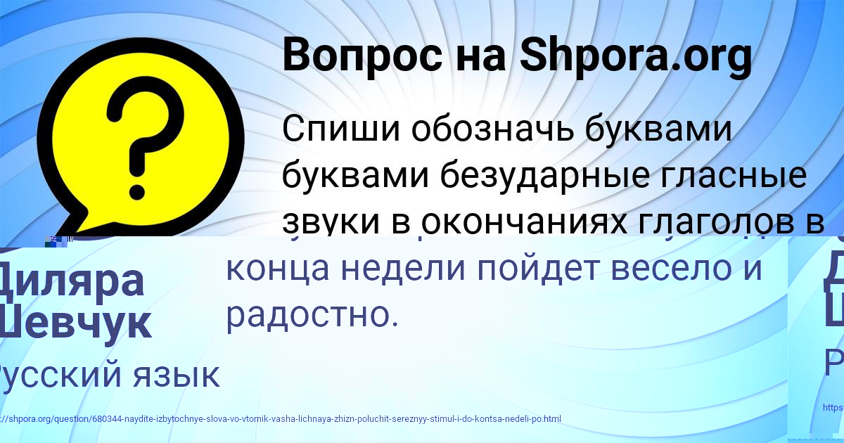Картинка с текстом вопроса от пользователя Диляра Шевчук