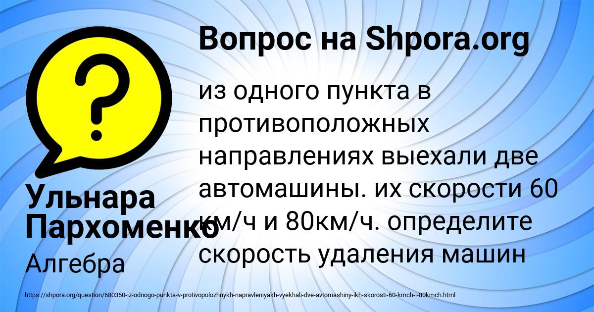 Картинка с текстом вопроса от пользователя Ульнара Пархоменко