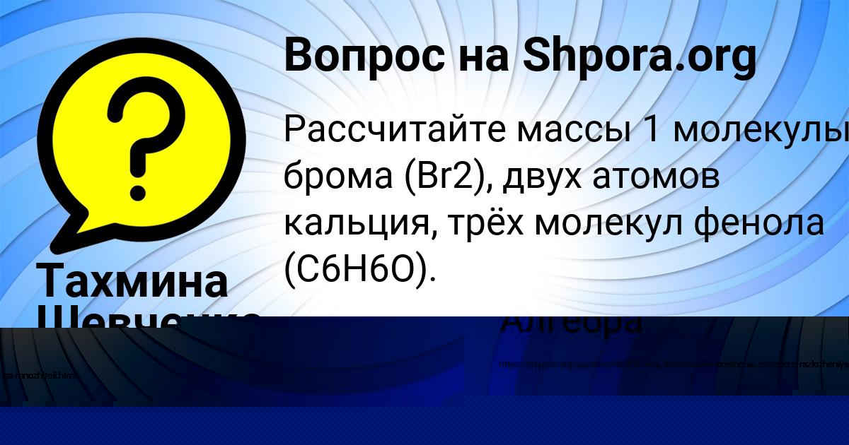 Картинка с текстом вопроса от пользователя ТАХМИНА ПАВЛОВСКАЯ