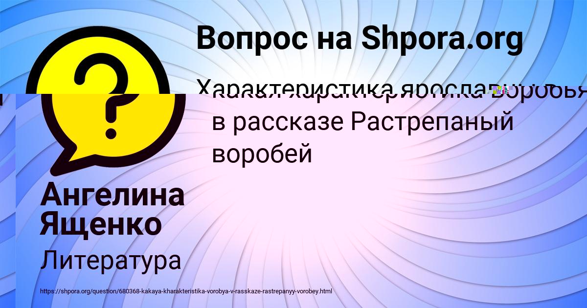 Картинка с текстом вопроса от пользователя Ангелина Ященко