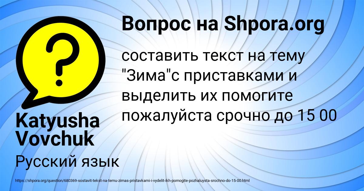 Картинка с текстом вопроса от пользователя Katyusha Vovchuk