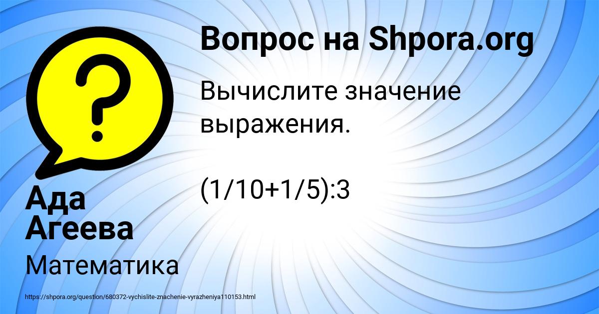 Картинка с текстом вопроса от пользователя Ада Агеева