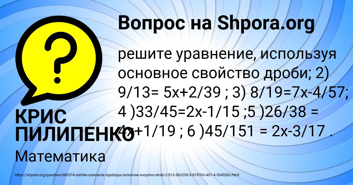 Картинка с текстом вопроса от пользователя КРИС ПИЛИПЕНКО
