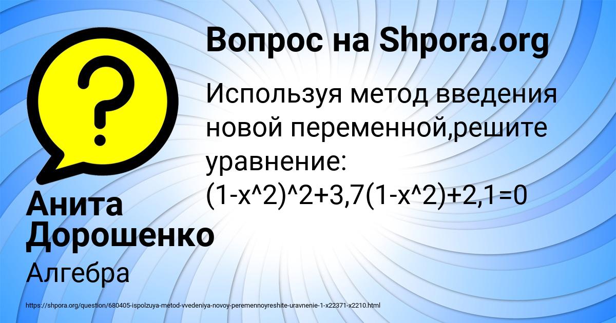 Картинка с текстом вопроса от пользователя Анита Дорошенко