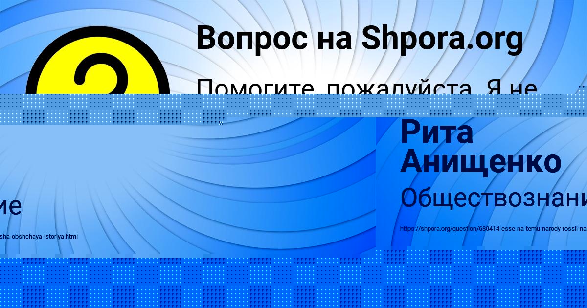 Картинка с текстом вопроса от пользователя Рита Анищенко