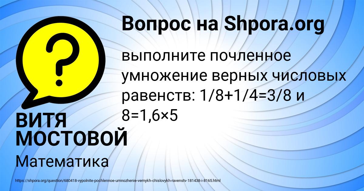 Картинка с текстом вопроса от пользователя ВИТЯ МОСТОВОЙ