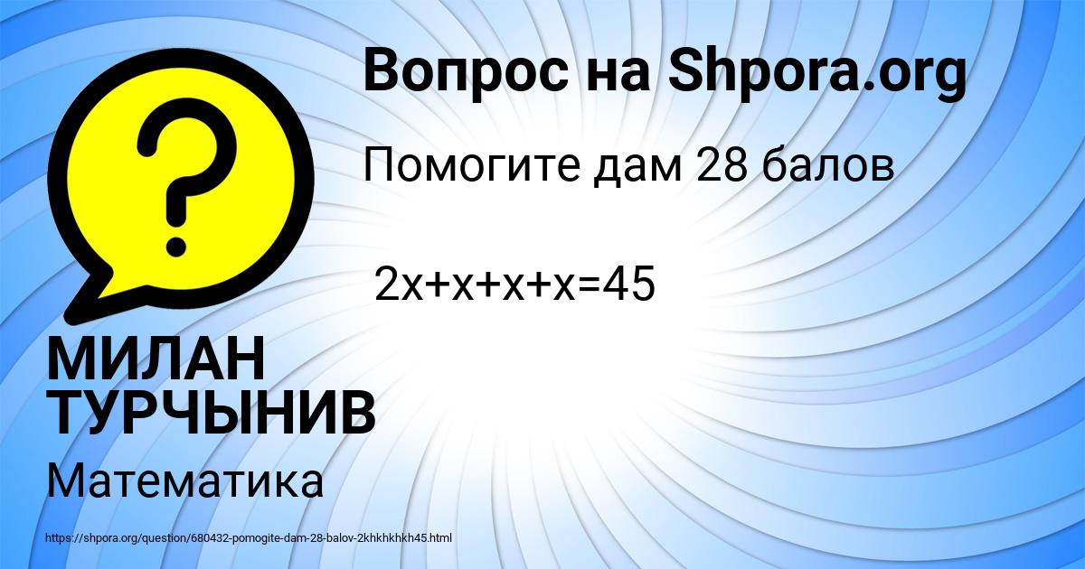 Картинка с текстом вопроса от пользователя МИЛАН ТУРЧЫНИВ