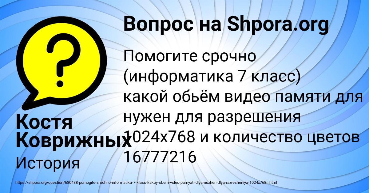 Картинка с текстом вопроса от пользователя Костя Коврижных
