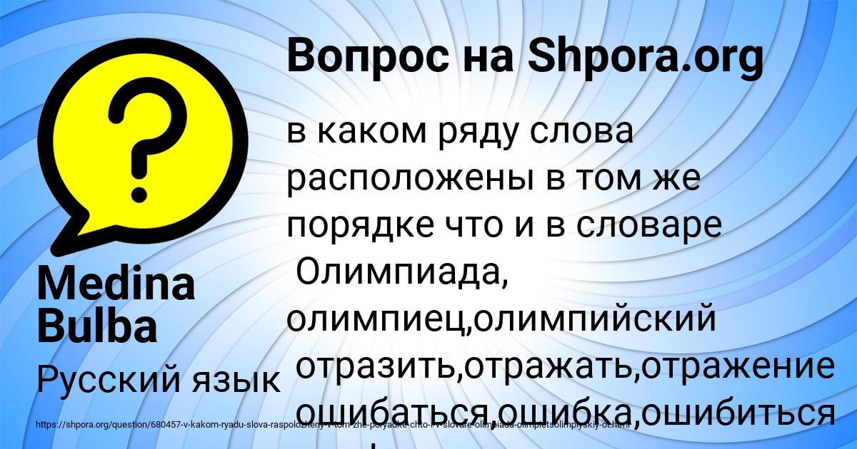 Картинка с текстом вопроса от пользователя Medina Bulba