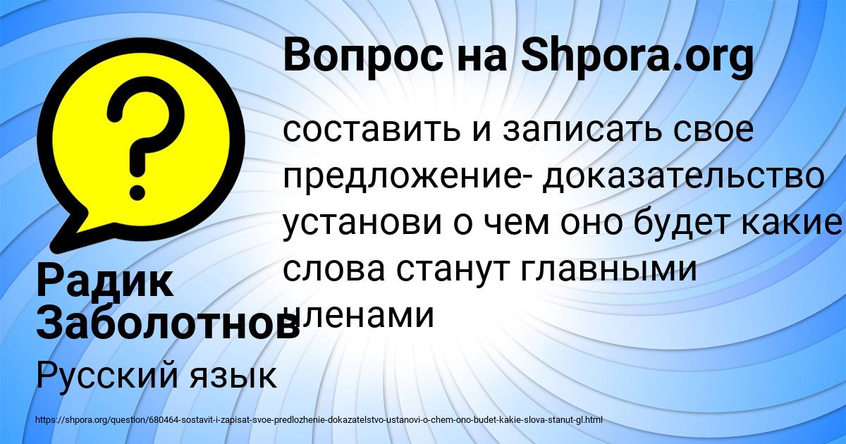 Картинка с текстом вопроса от пользователя Радик Заболотнов