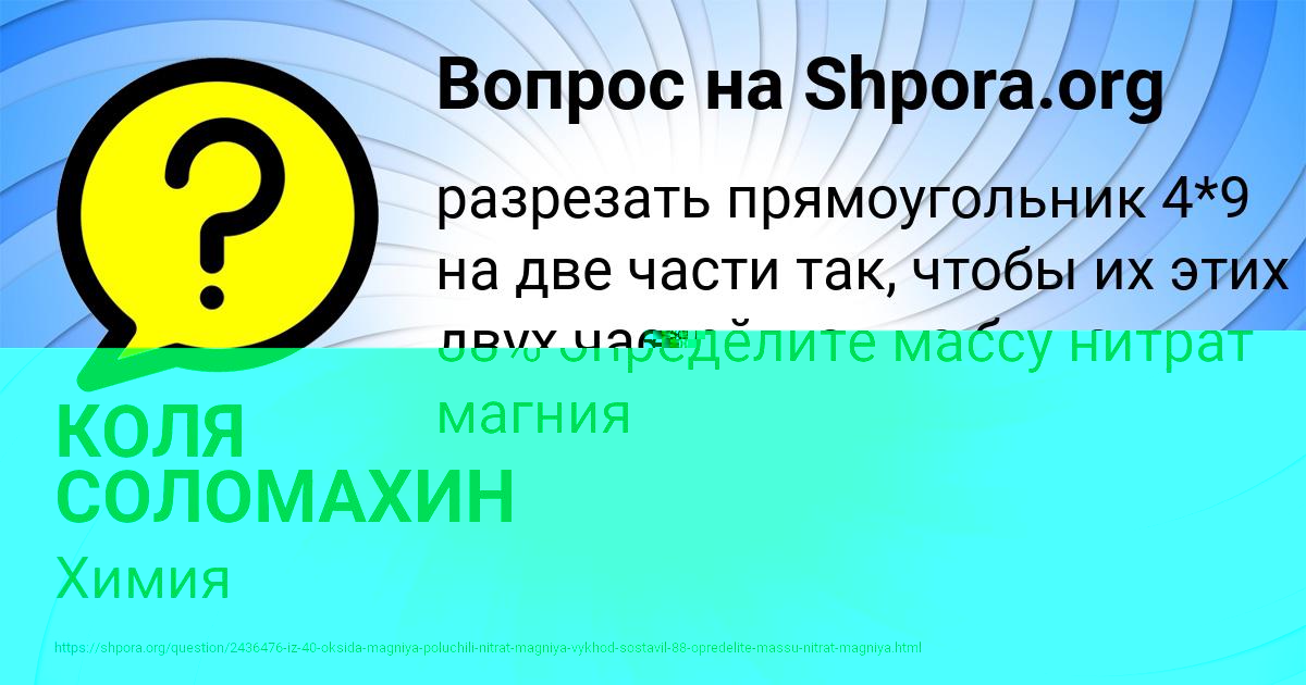 Картинка с текстом вопроса от пользователя Валентин Гребёнка