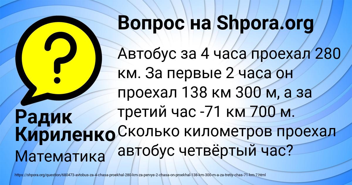 Картинка с текстом вопроса от пользователя Радик Кириленко