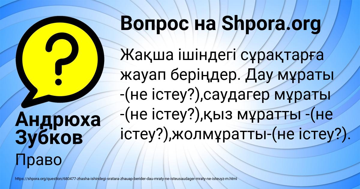 Картинка с текстом вопроса от пользователя Андрюха Зубков