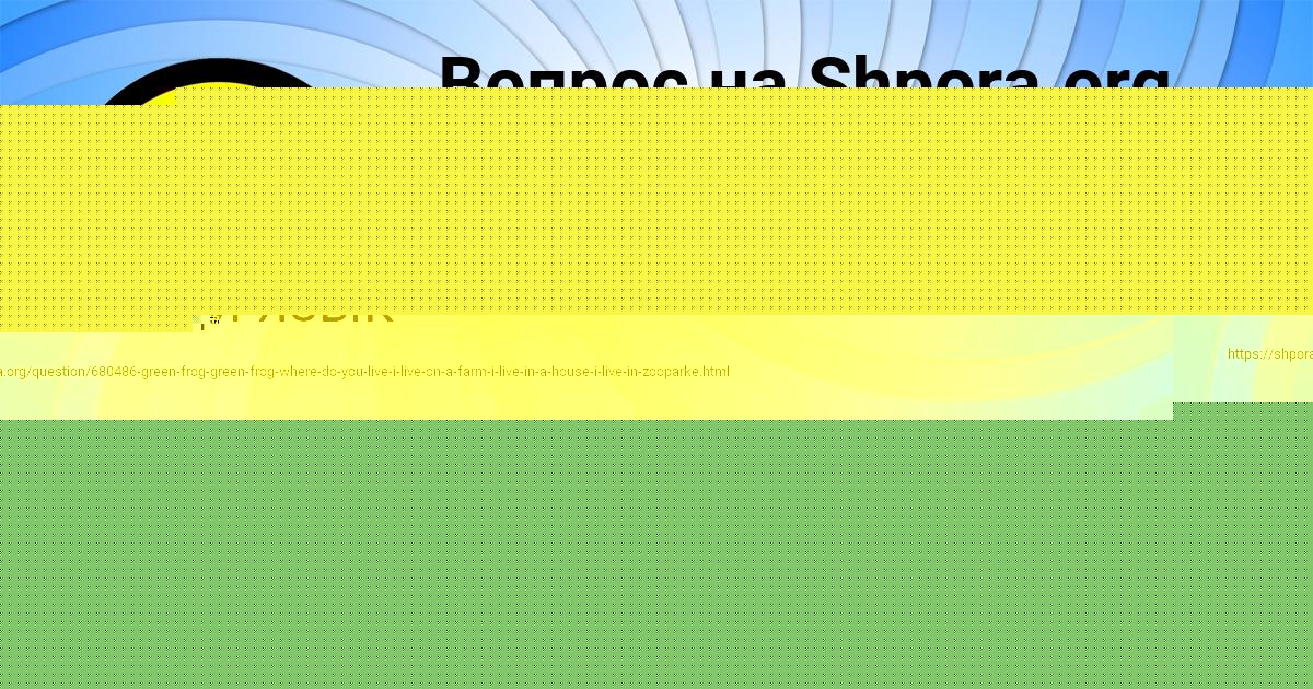 Картинка с текстом вопроса от пользователя Витя Сергеенко