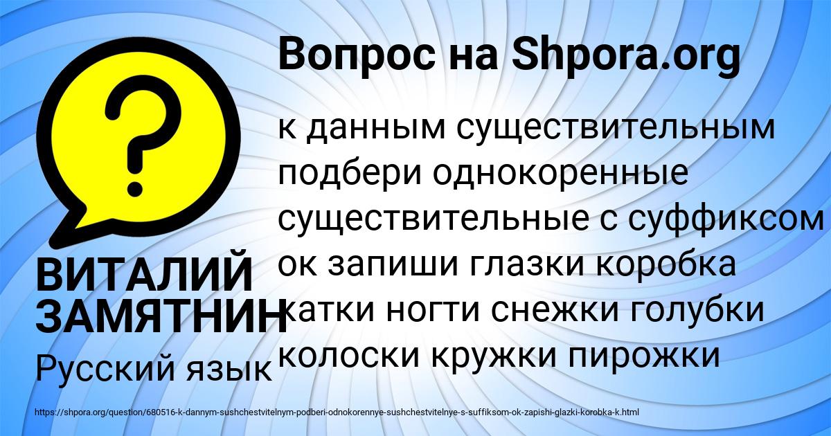 Картинка с текстом вопроса от пользователя ВИТАЛИЙ ЗАМЯТНИН
