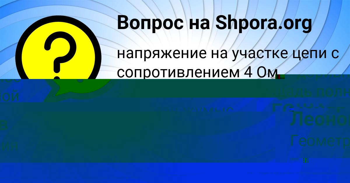 Картинка с текстом вопроса от пользователя ГОША ВИЙТ