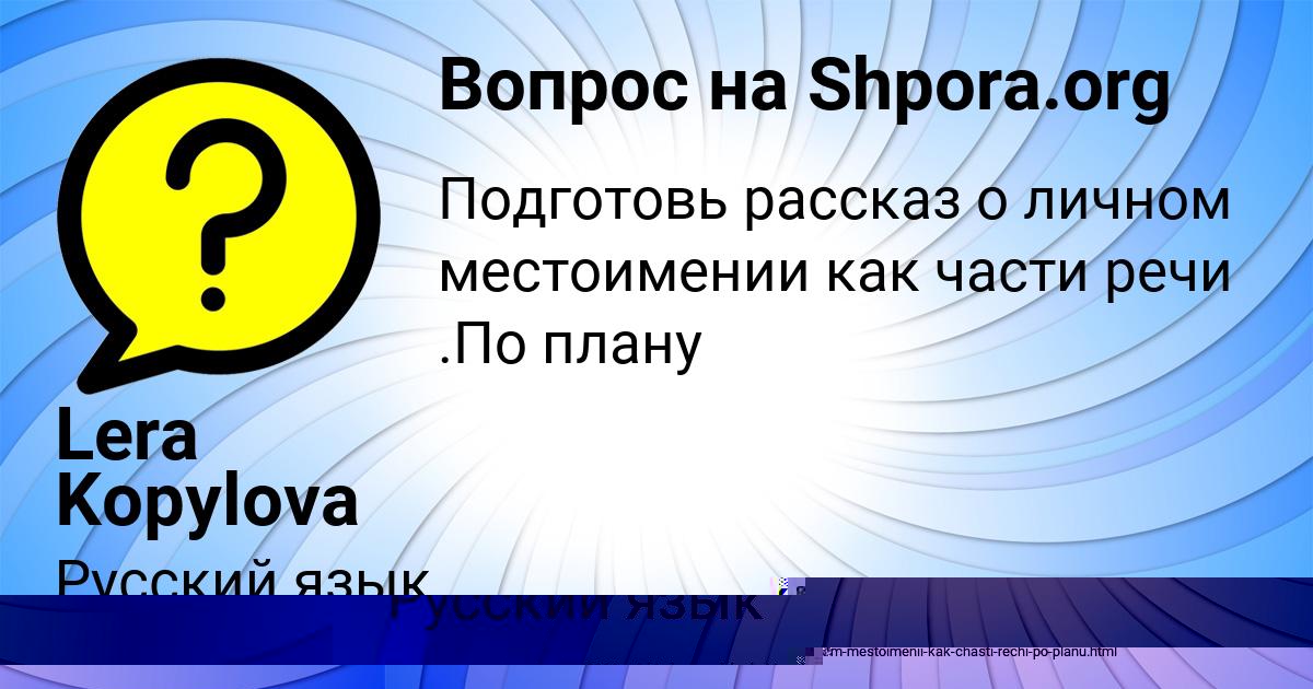 Картинка с текстом вопроса от пользователя Lera Kopylova