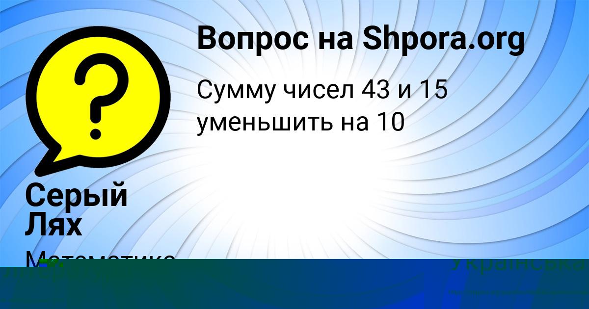 Картинка с текстом вопроса от пользователя Юлия Исаенко