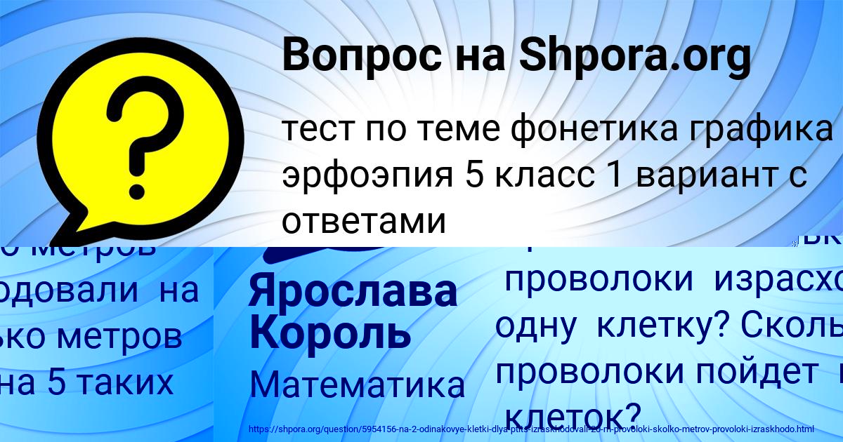 Картинка с текстом вопроса от пользователя Yanis Smotrich