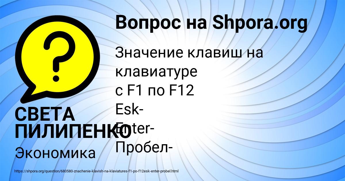Картинка с текстом вопроса от пользователя СВЕТА ПИЛИПЕНКО