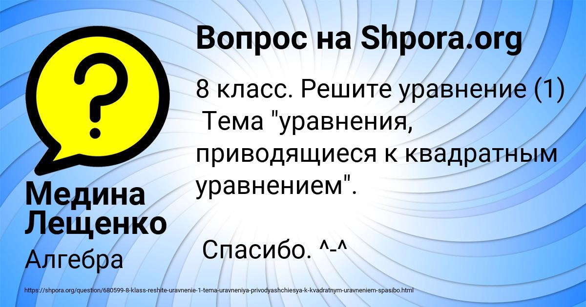 Картинка с текстом вопроса от пользователя Медина Лещенко