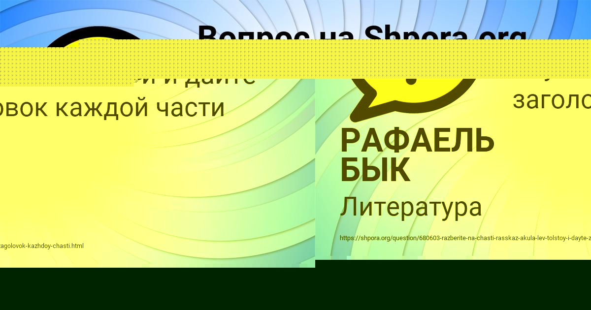 Картинка с текстом вопроса от пользователя РАФАЕЛЬ БЫК