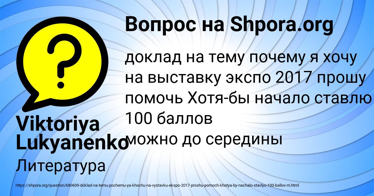 Картинка с текстом вопроса от пользователя Viktoriya Lukyanenko