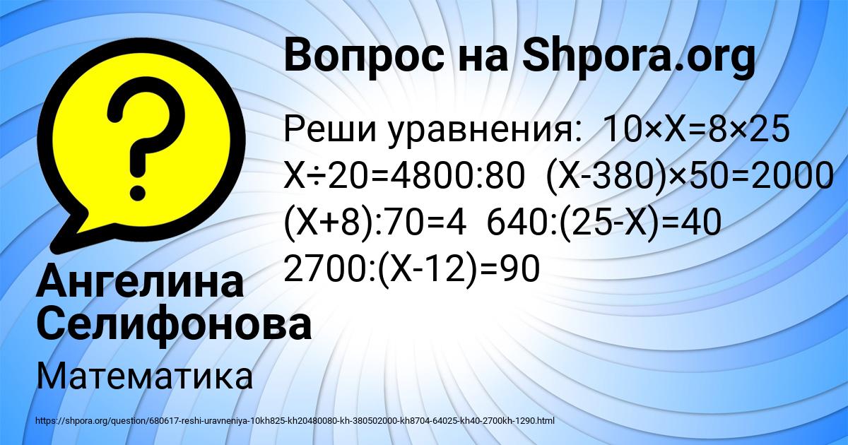 Картинка с текстом вопроса от пользователя Ангелина Селифонова