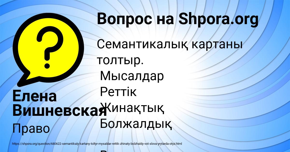 Картинка с текстом вопроса от пользователя Елена Вишневская
