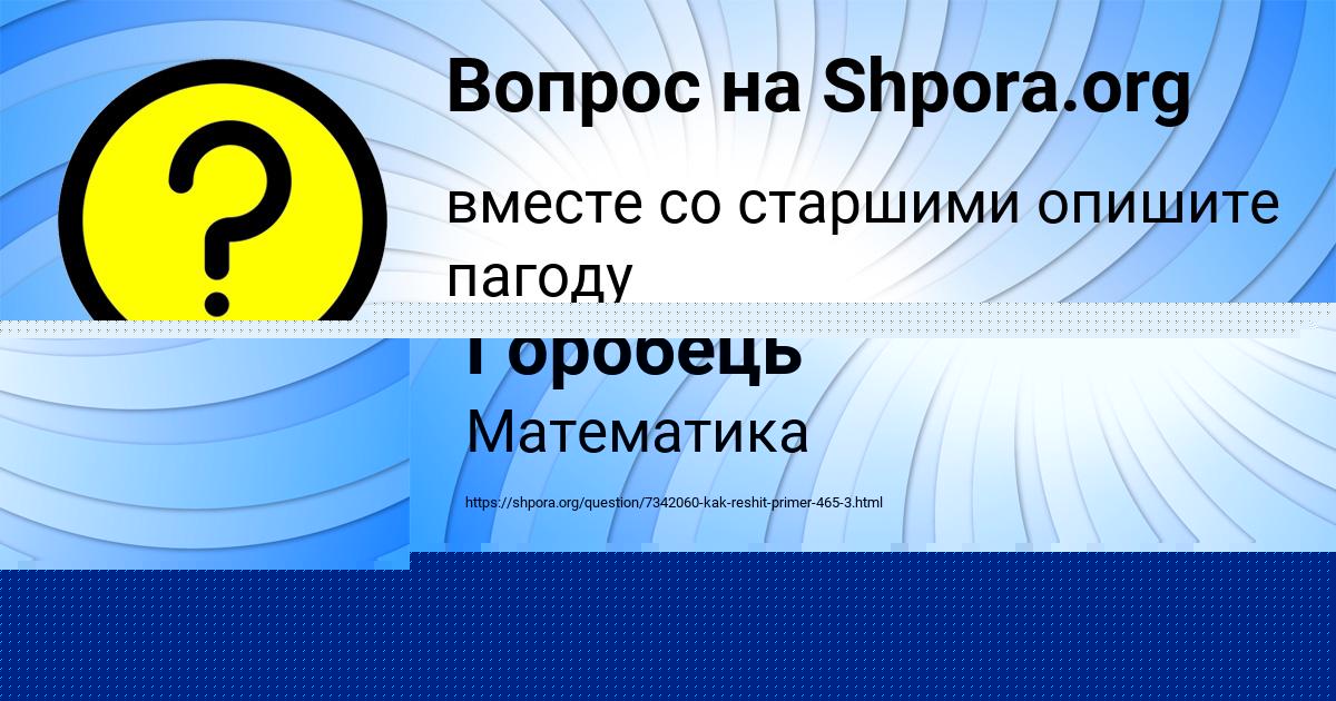 Картинка с текстом вопроса от пользователя elina Brusilova