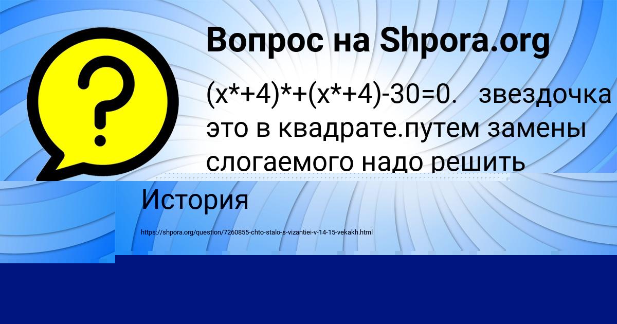Картинка с текстом вопроса от пользователя Оксана Долинская