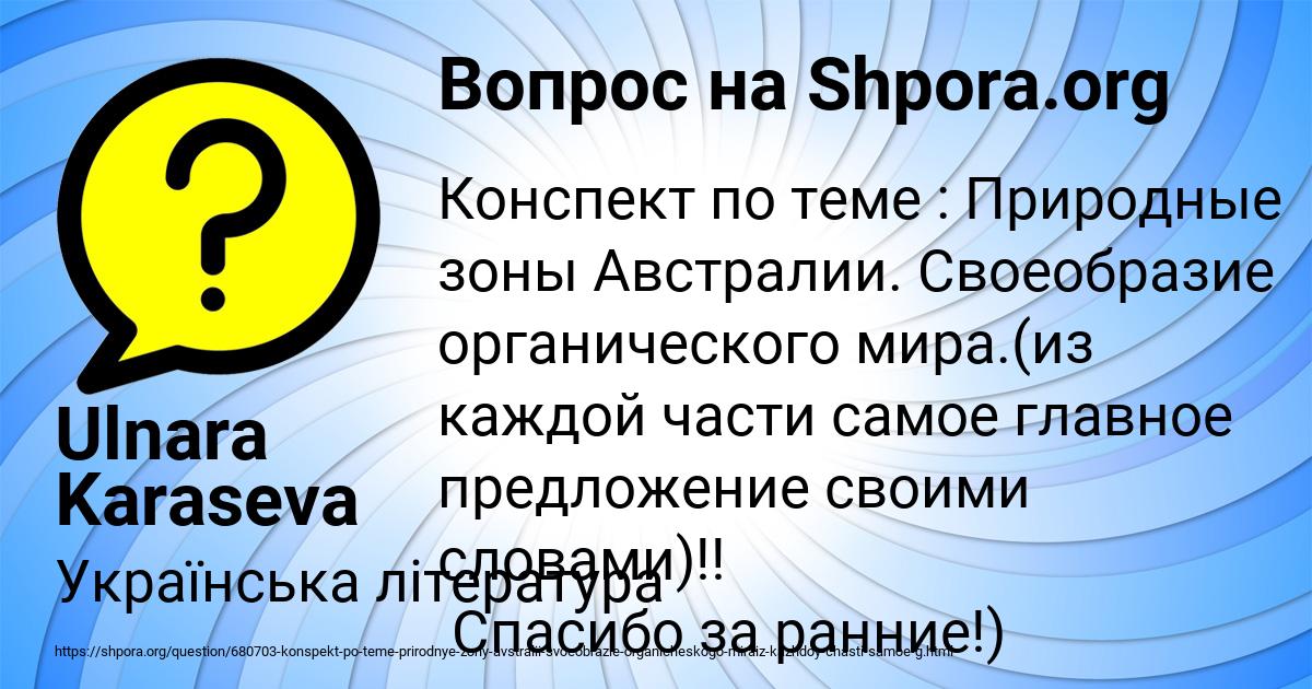 Картинка с текстом вопроса от пользователя Ulnara Karaseva