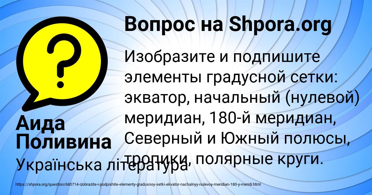 Картинка с текстом вопроса от пользователя Аида Поливина