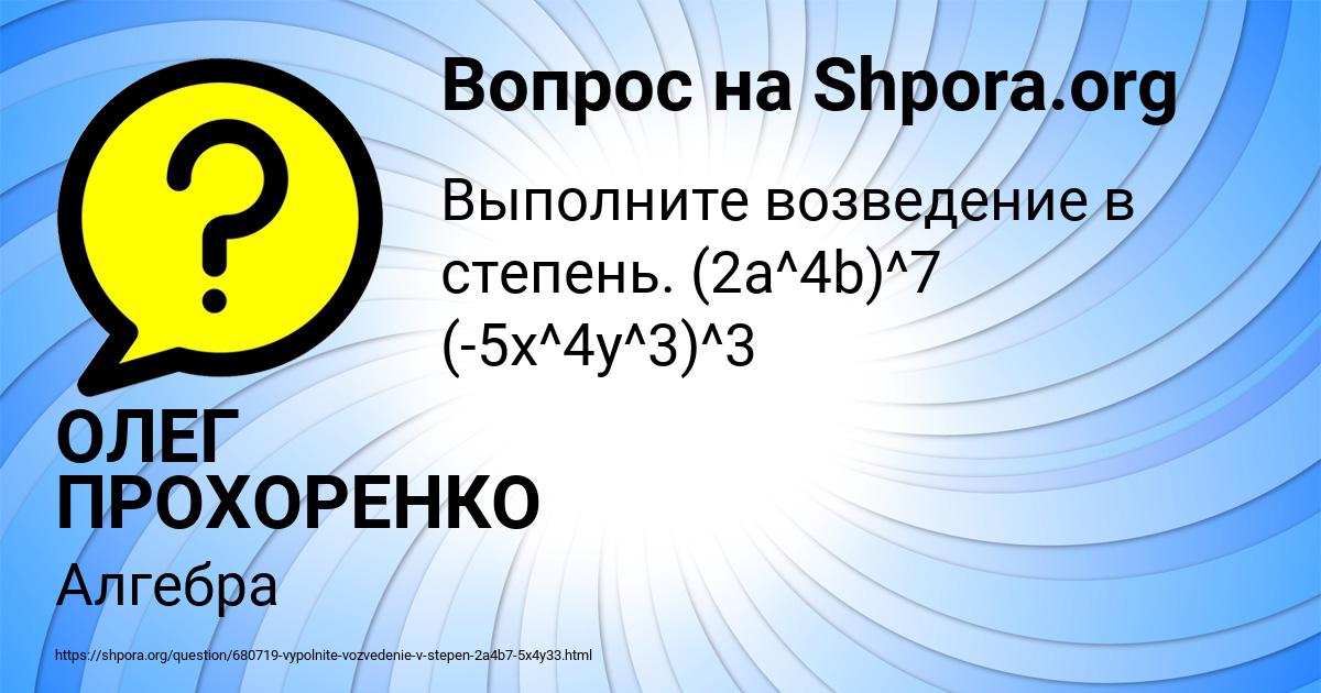 Картинка с текстом вопроса от пользователя ОЛЕГ ПРОХОРЕНКО