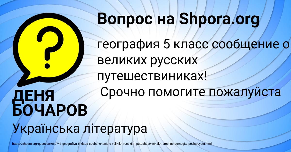Картинка с текстом вопроса от пользователя ДЕНЯ БОЧАРОВ