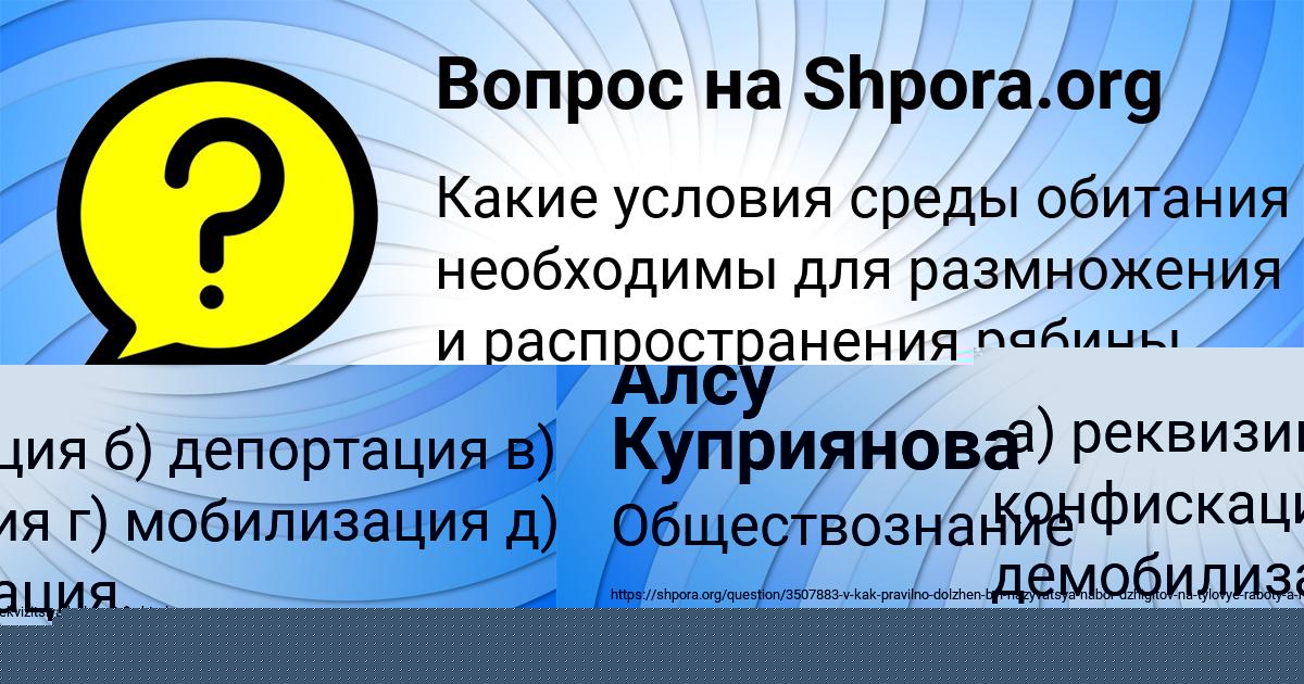 Картинка с текстом вопроса от пользователя Ангелина Потапенко