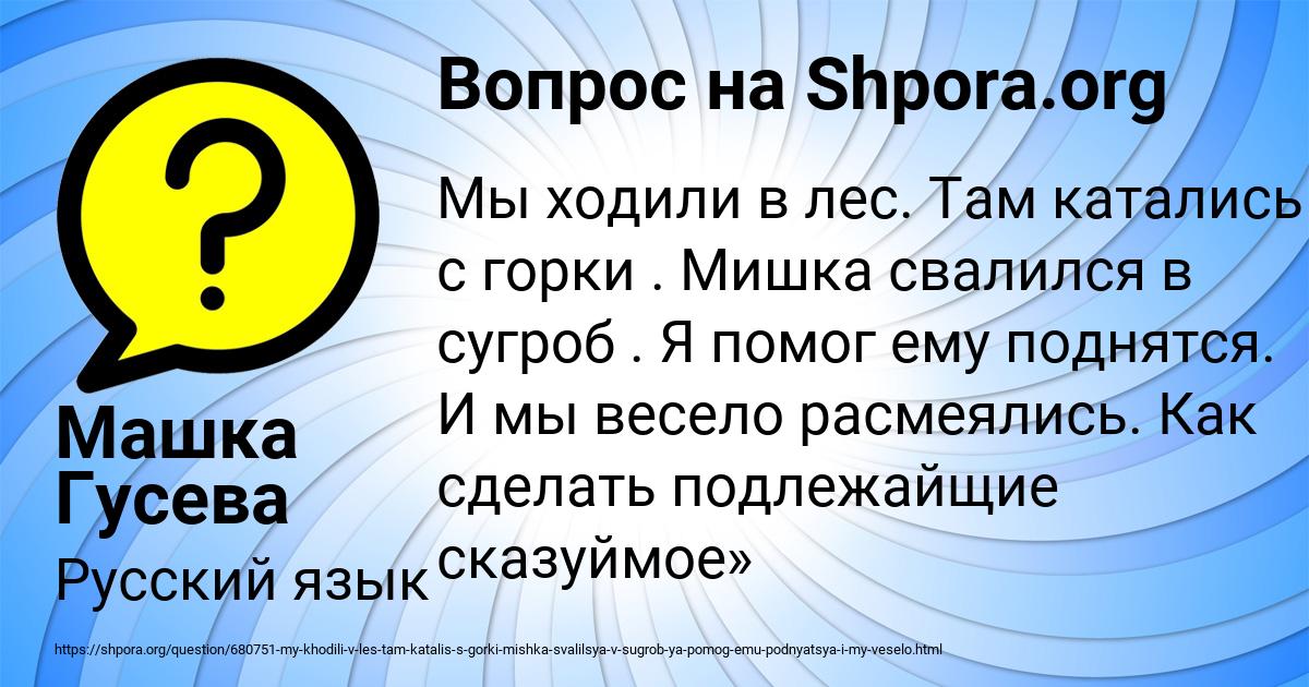 Картинка с текстом вопроса от пользователя Машка Гусева