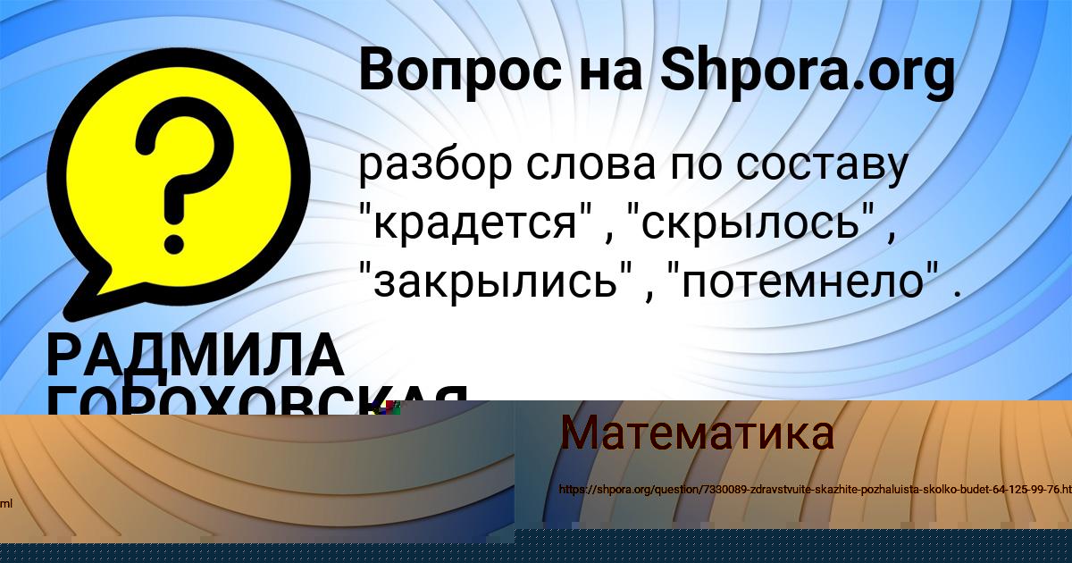 Картинка с текстом вопроса от пользователя Елена Портнова
