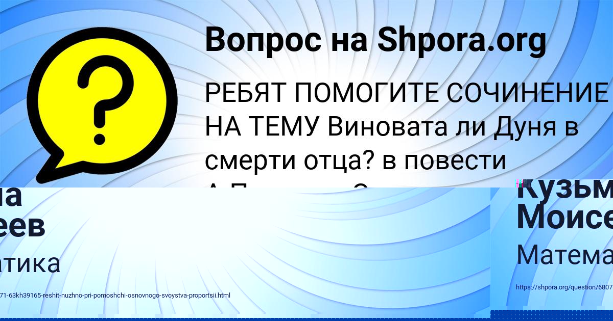 Картинка с текстом вопроса от пользователя Кузьма Моисеев